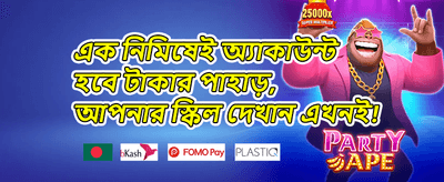 VIP সাপ্তাহিক ক্যাশব্যাক রিবেট