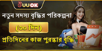 নতুন সদস্য ৩০ দিনের ওয়েলকাম প্যাক