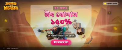 সম্পদের পথে যাত্রা শুরু করুন banner