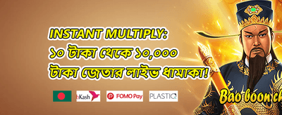 বন্ধুকে রেফার করুন বোনাস